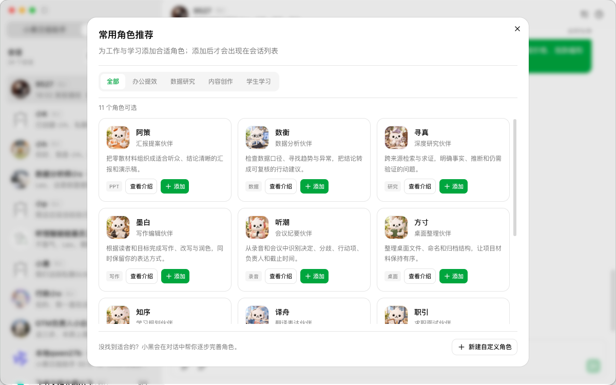 小黑 Bot 常用角色推荐